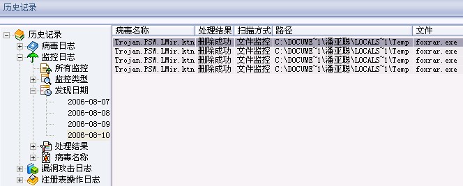 tmp文件 高手帮看下日志【求助】