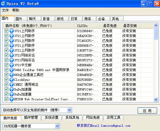 高清免插件产妇人科