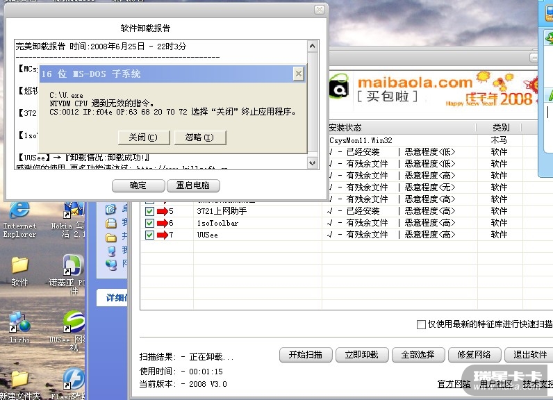 在C盘目录自动生成C:\U.exe程序,怎么办?