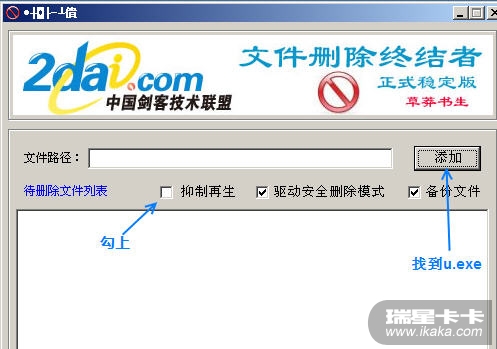 在C盘目录自动生成C:\U.exe程序,怎么办?
