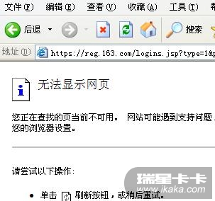 MSN和163邮箱上不去了!