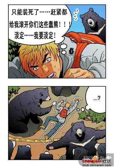 爆笑漫画:我再也不耍流氓了!