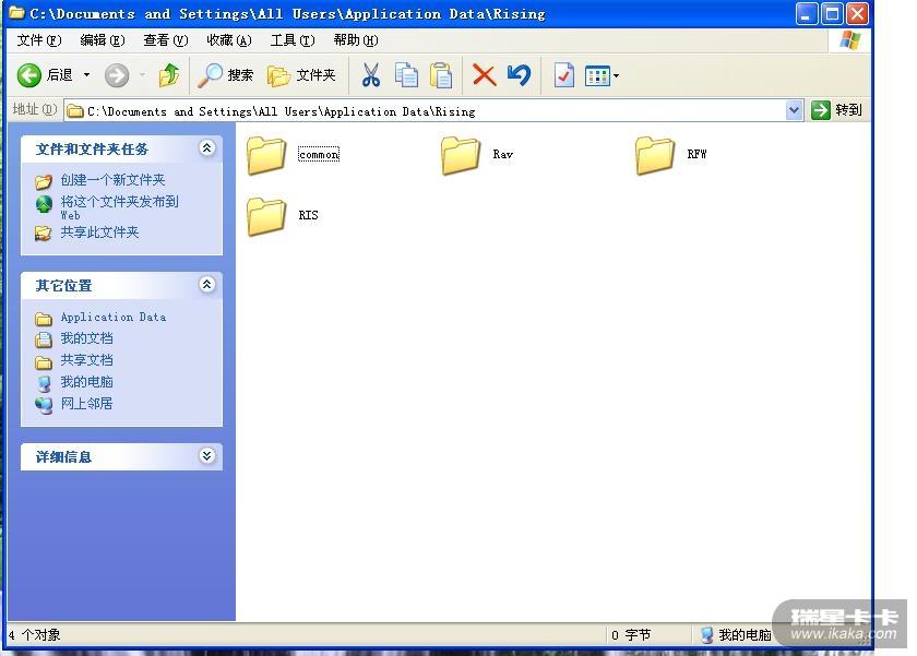 在C盘all users\Application Data\Rising中的文件