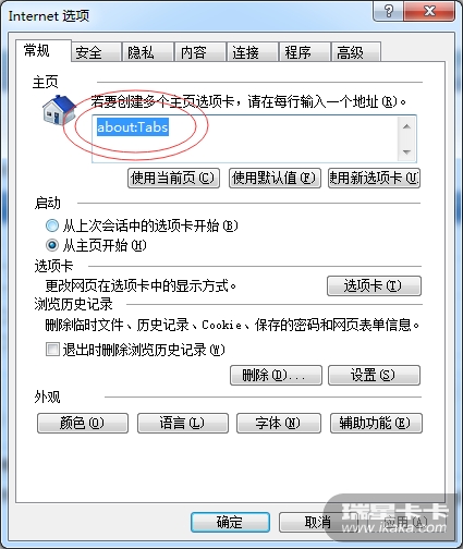 IE浏览器,强行显示瑞星安全网址导航 - 瑞星卡卡